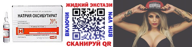 что такое   Иноземцево  Бутират жидкий экстази 