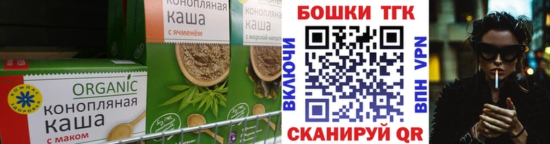Еда ТГК конопля  Иноземцево 