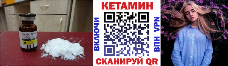 Кетамин ketamine Иноземцево