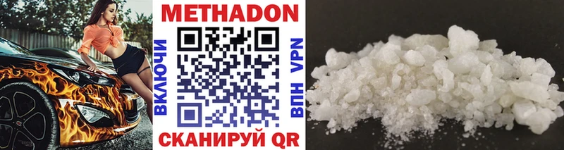 Метадон кристалл  kraken ONION  Иноземцево 
